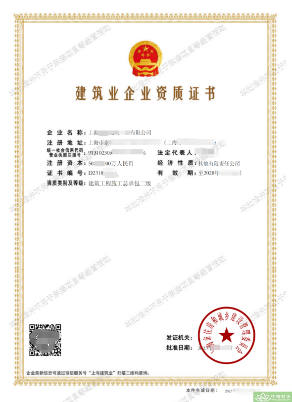 防城港市新办建筑工程施工总承包二级