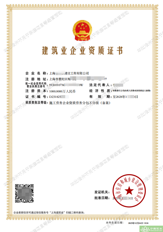防城港市新办施工劳务资质