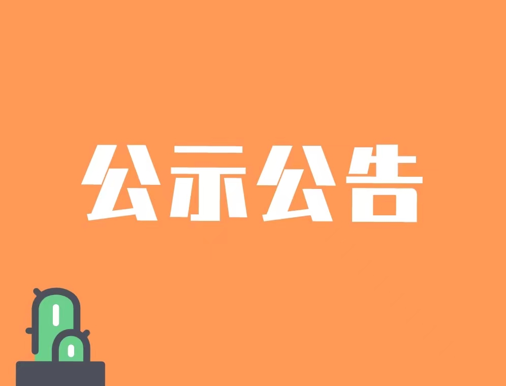 防城港市对上海舜鸣建筑劳务有限公司的行政处罚决定书