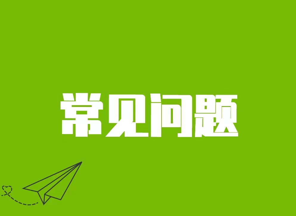 防城港市进沪备案办理所需条件