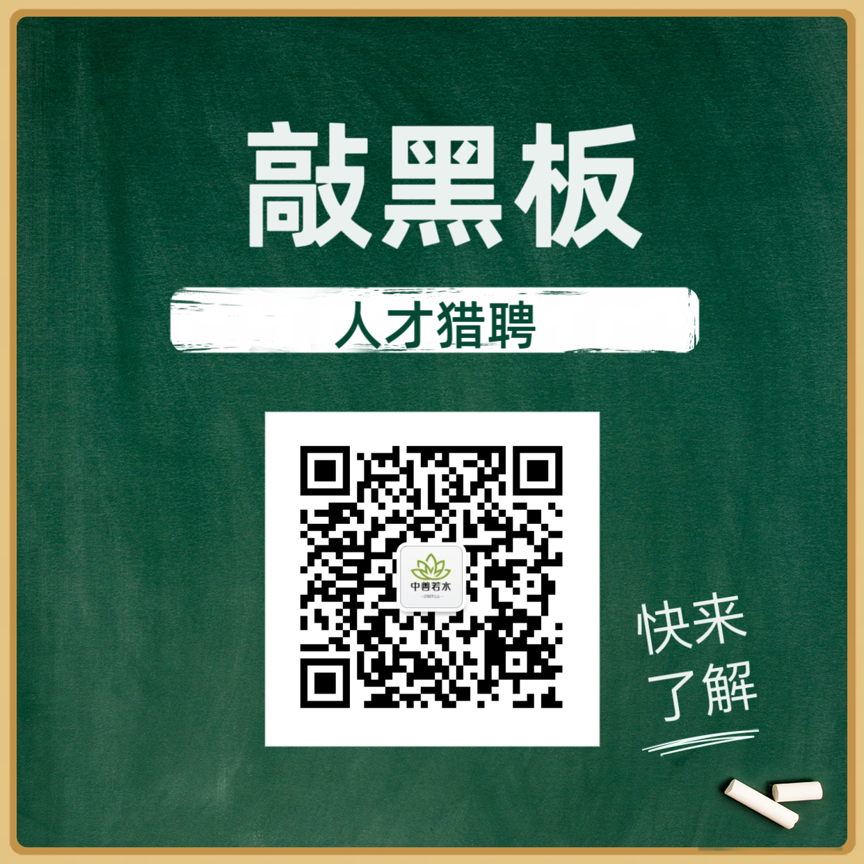 防城港市人才猎聘