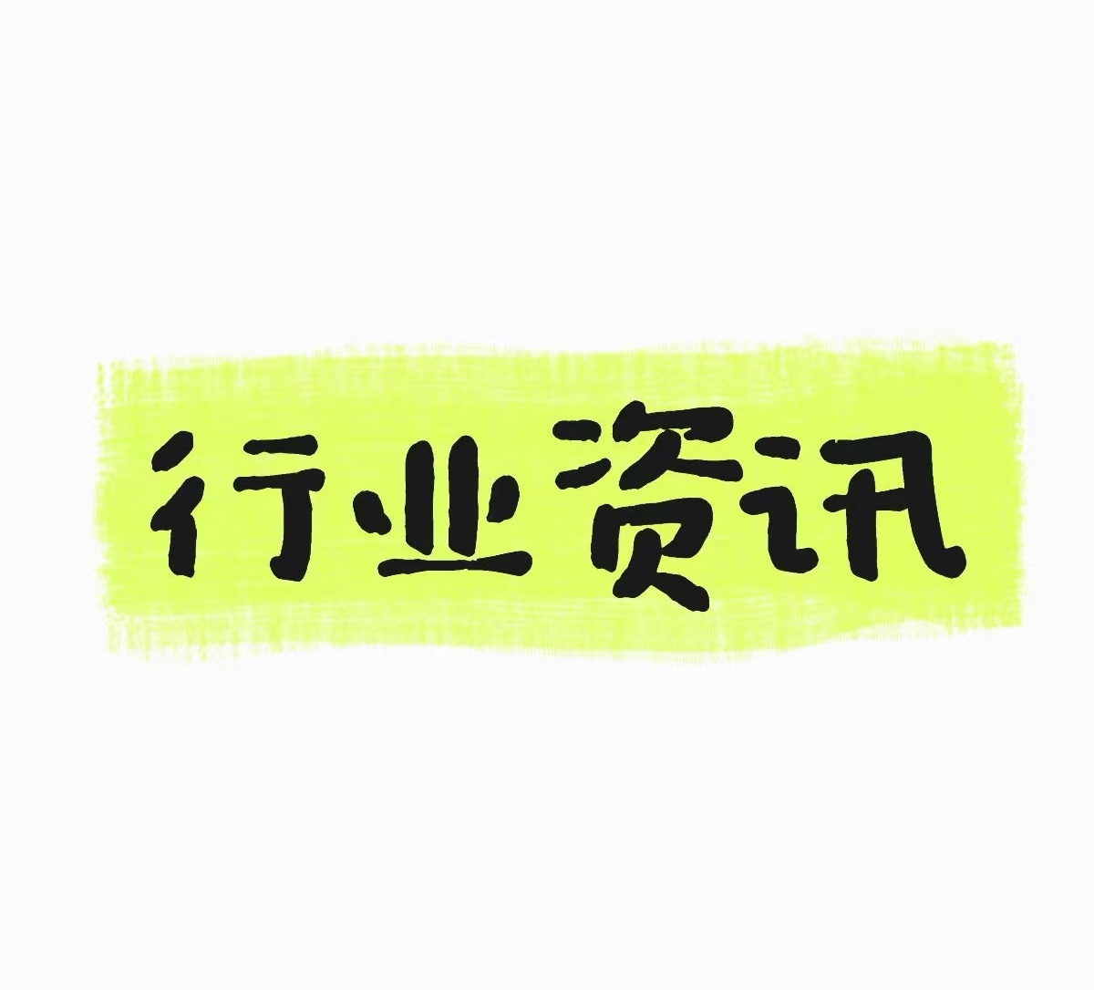 防城港市上海二级建造师继续教育常见问题解答（注册业务）
